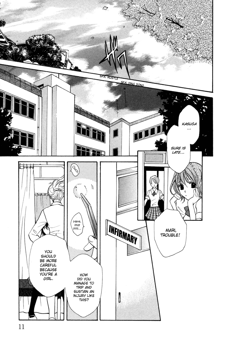 Genyou no Meizu Vol. 1 Ch. 1 第12页