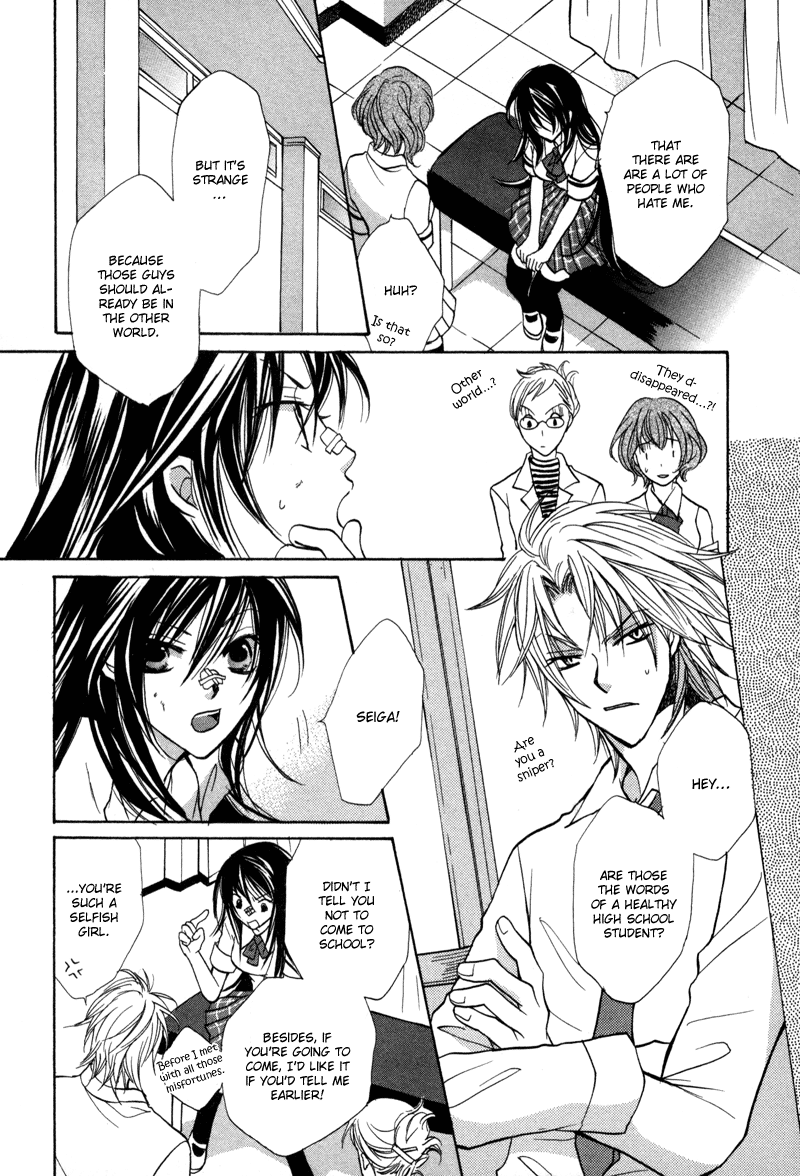 Genyou no Meizu Vol. 1 Ch. 1 第14页