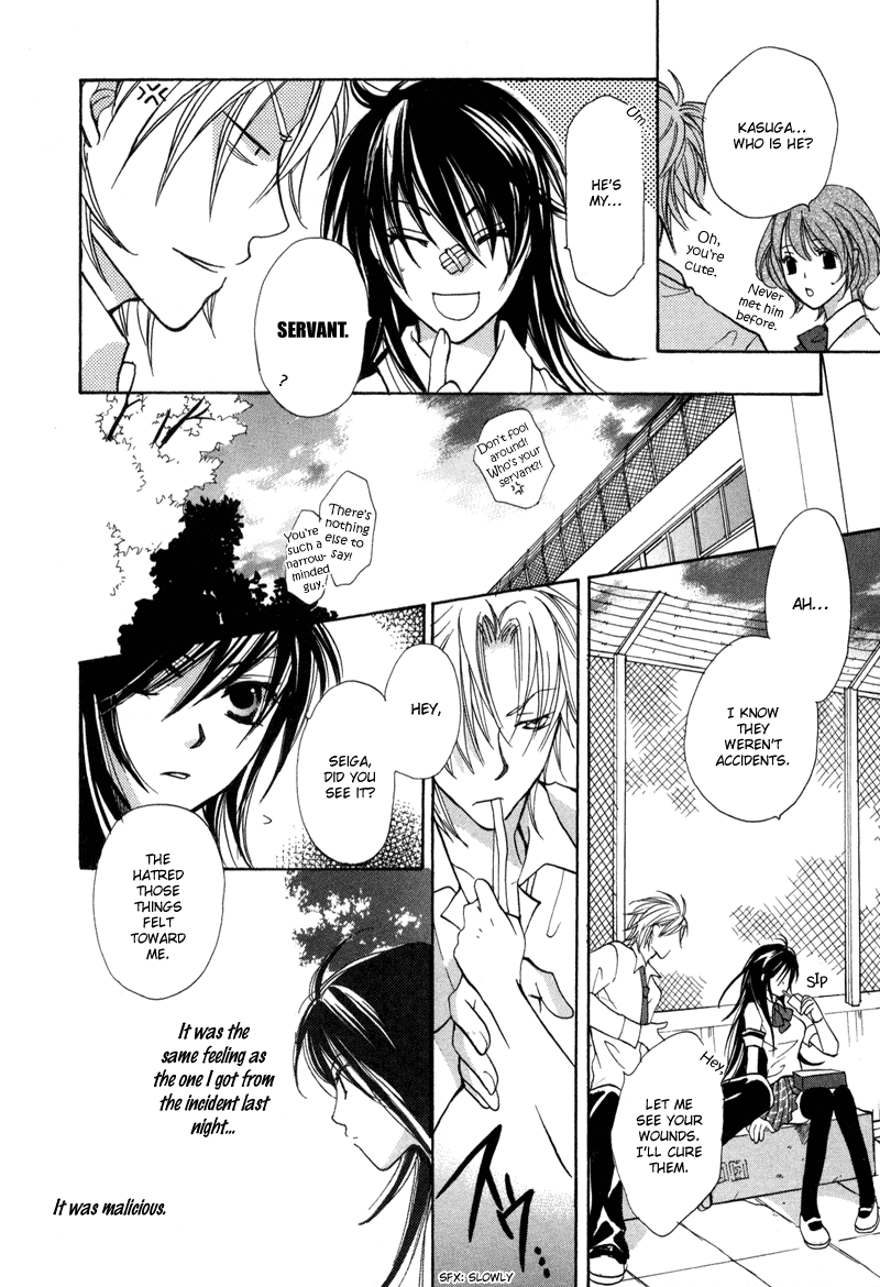 Genyou no Meizu Vol. 1 Ch. 1 第15页