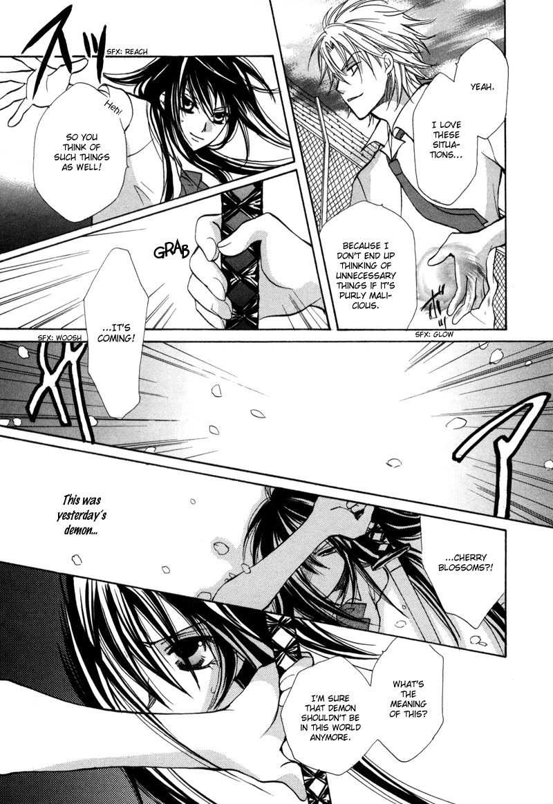 Genyou no Meizu Vol. 1 Ch. 1 第16页