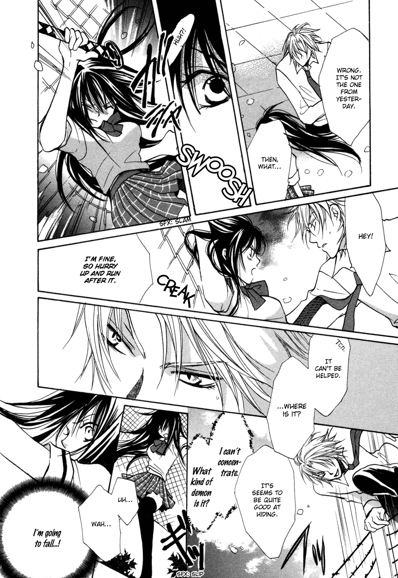 Genyou no Meizu Vol. 1 Ch. 1 第17页