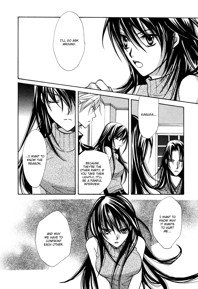 Genyou no Meizu Vol. 1 Ch. 1 第21页