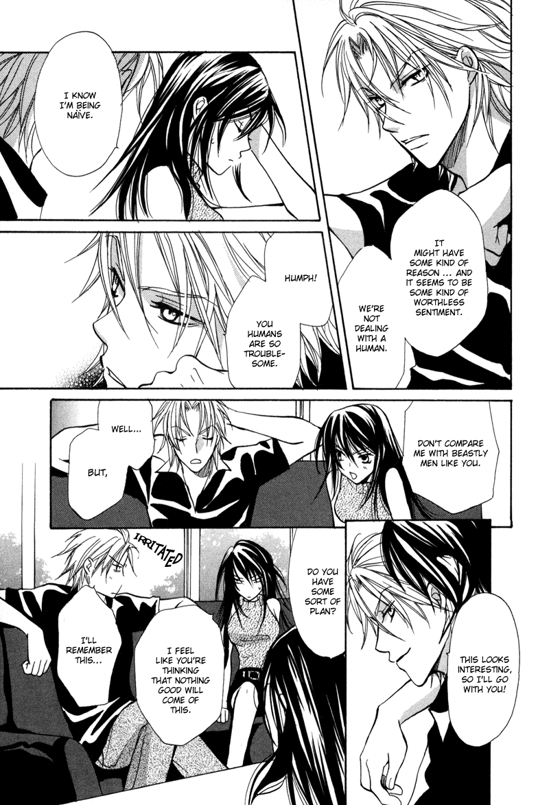Genyou no Meizu Vol. 1 Ch. 1 第22页
