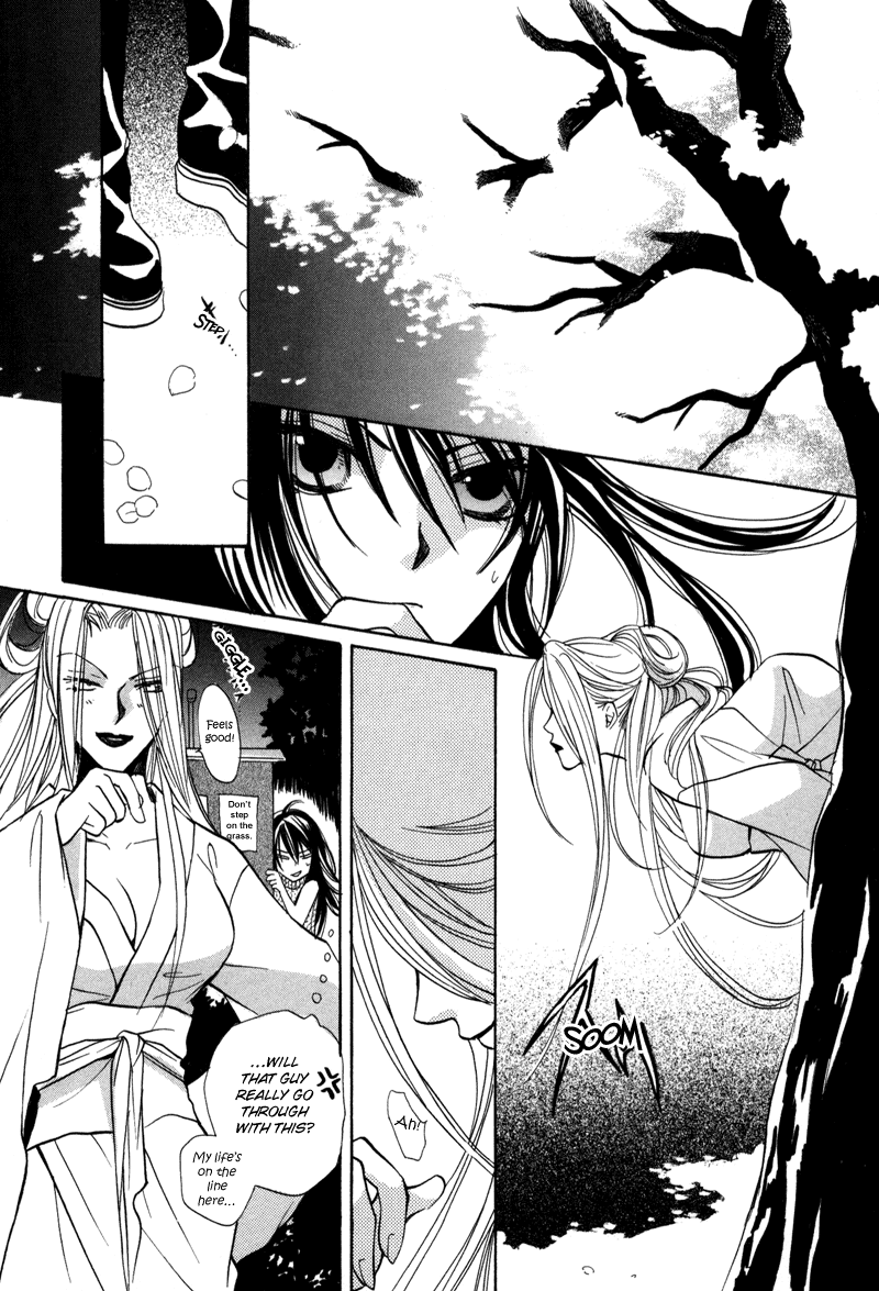 Genyou no Meizu Vol. 1 Ch. 1 第23页
