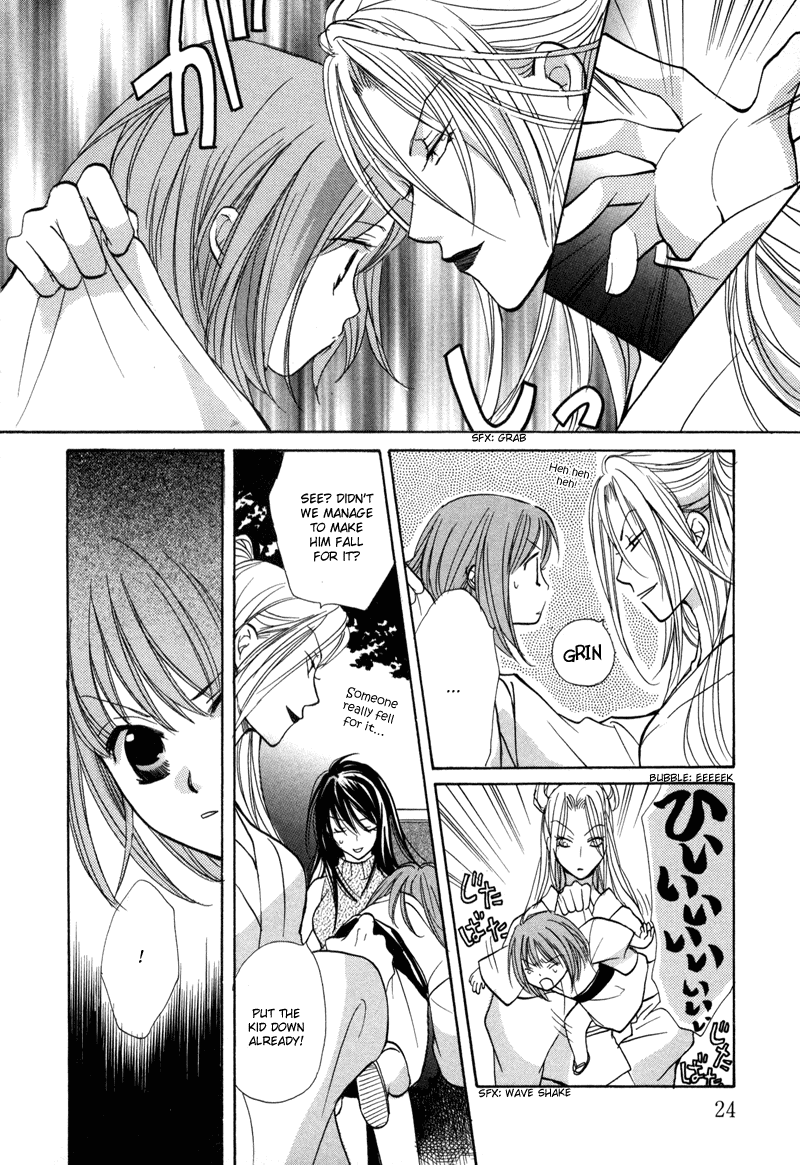Genyou no Meizu Vol. 1 Ch. 1 第25页