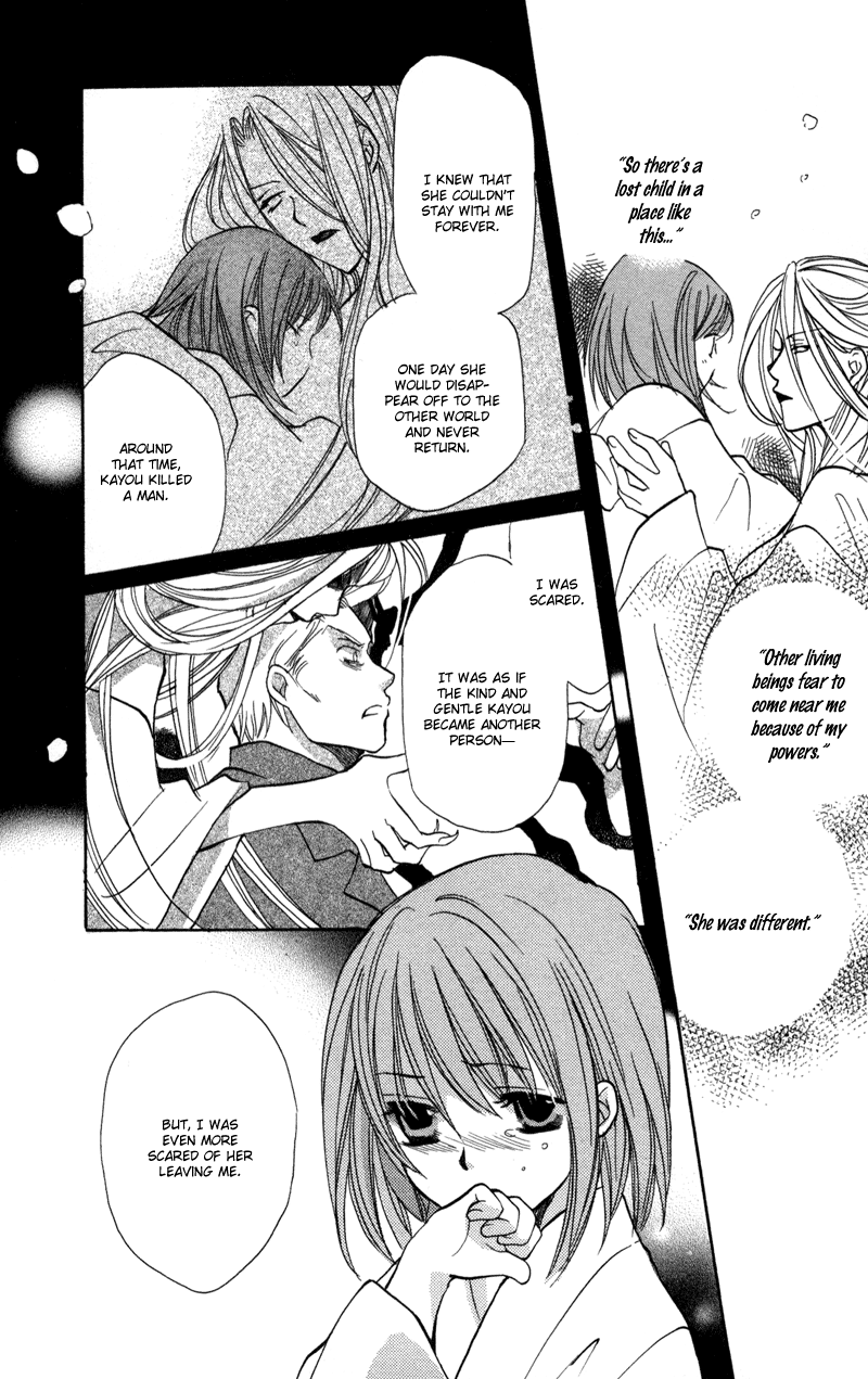 Genyou no Meizu Vol. 1 Ch. 1 第29页