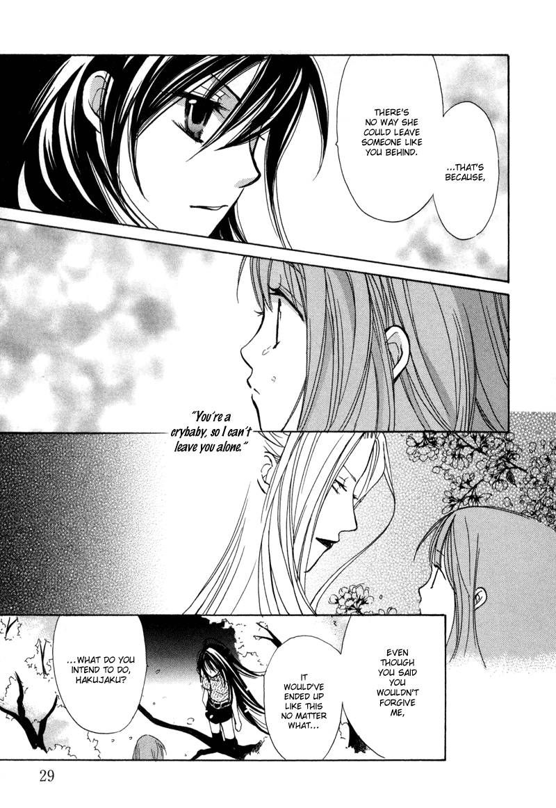 Genyou no Meizu Vol. 1 Ch. 1 第30页