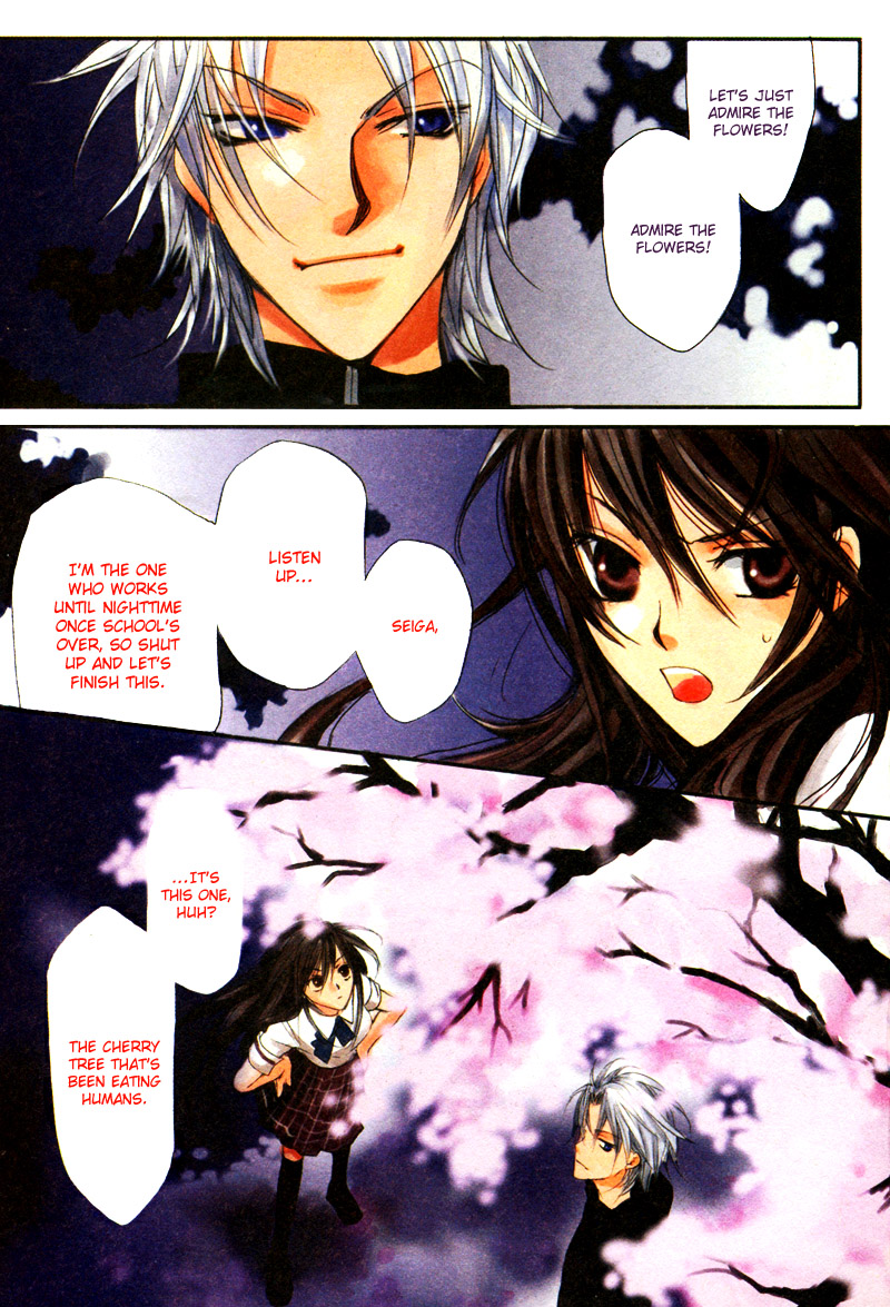 Genyou no Meizu 第4页