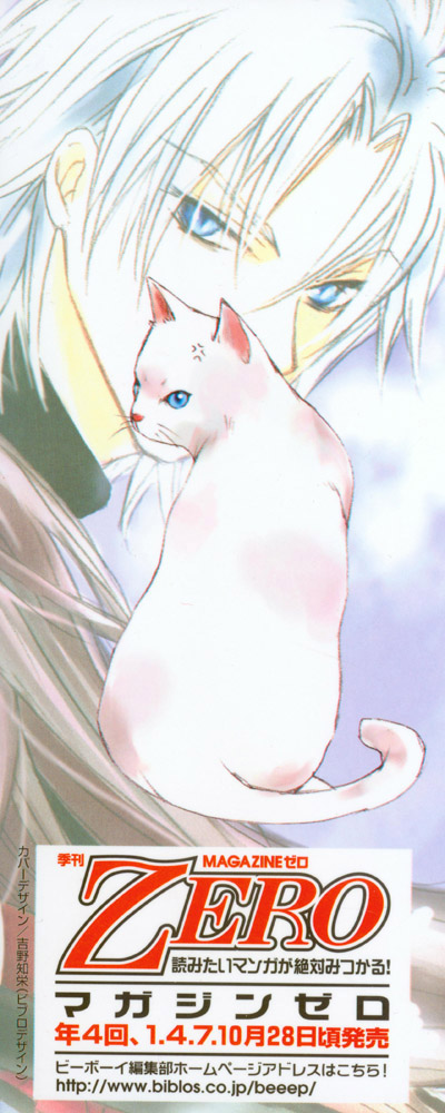 Genyou no Meizu Vol. 1 Ch. 1 第36页