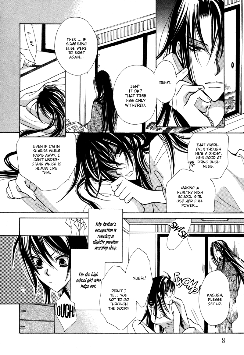 Genyou no Meizu Vol. 1 Ch. 1 第9页