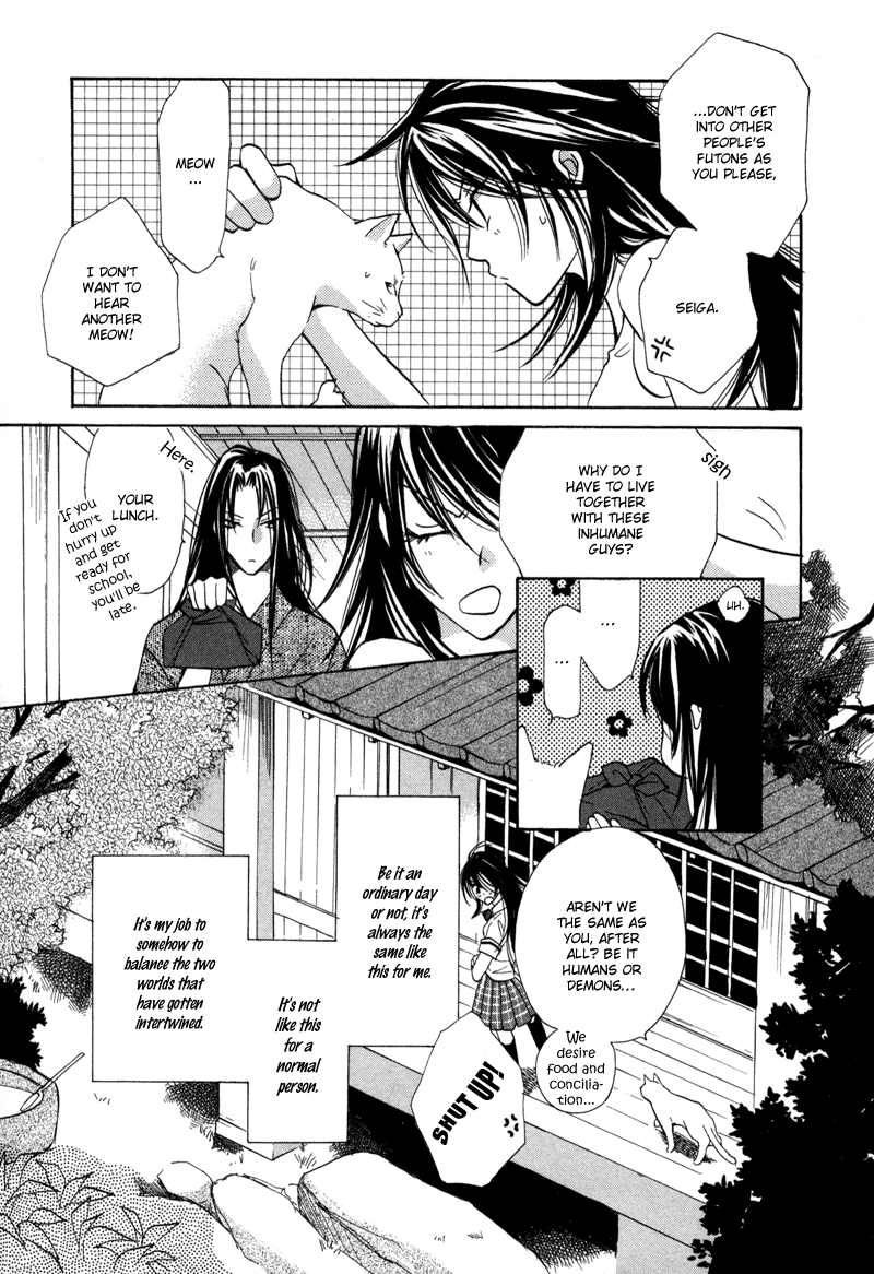 Genyou no Meizu Vol. 1 Ch. 1 第10页
