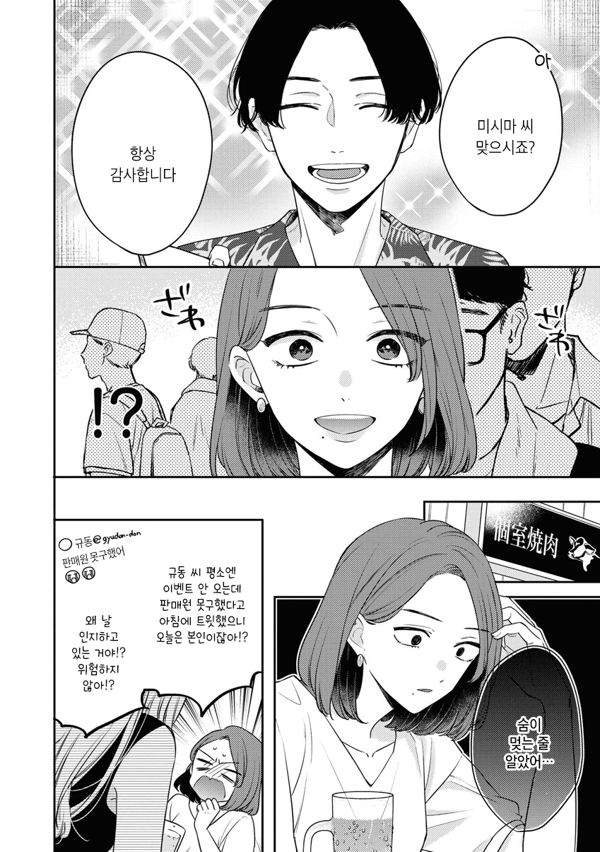 Doujin Onna Yuri Anthology 웰던은 못기다려 第2页