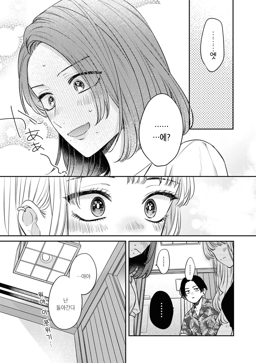 Doujin Onna Yuri Anthology 웰던은 못기다려 第11页