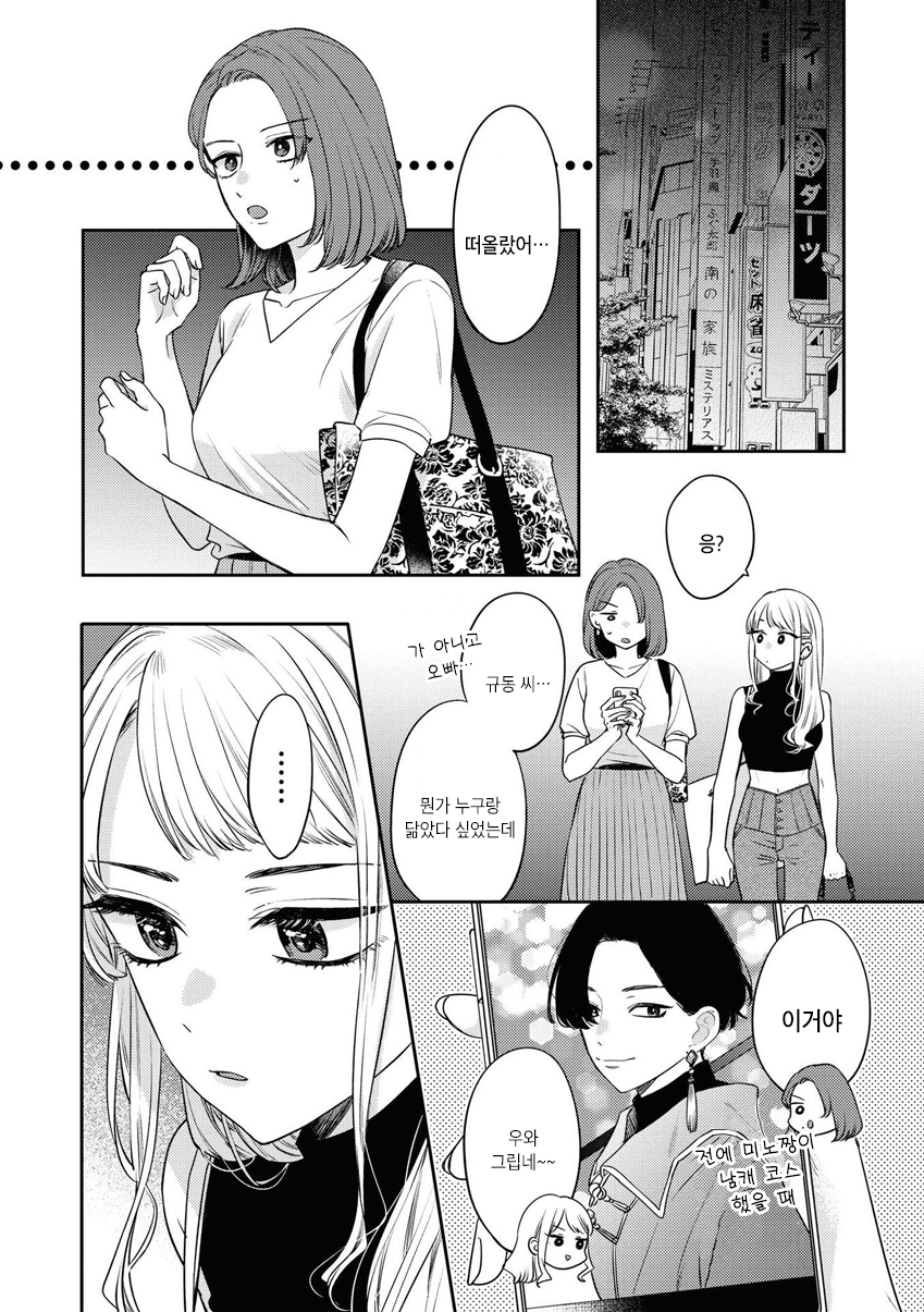 Doujin Onna Yuri Anthology 웰던은 못기다려 第12页
