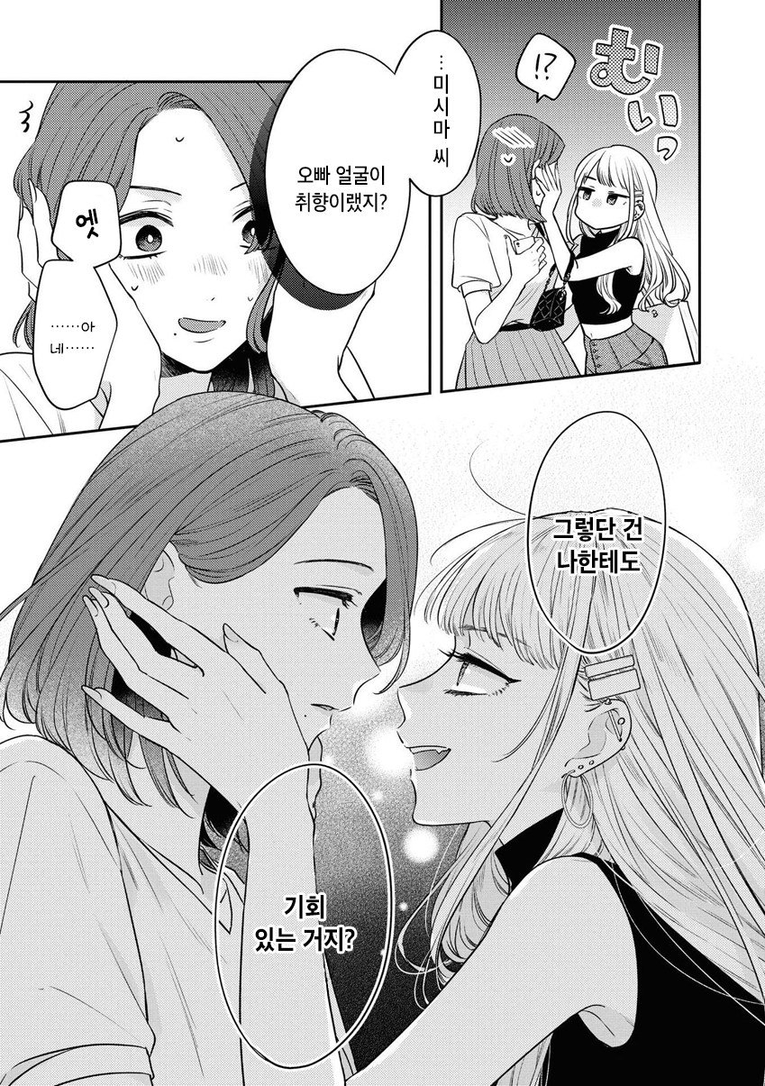 Doujin Onna Yuri Anthology 웰던은 못기다려 第13页