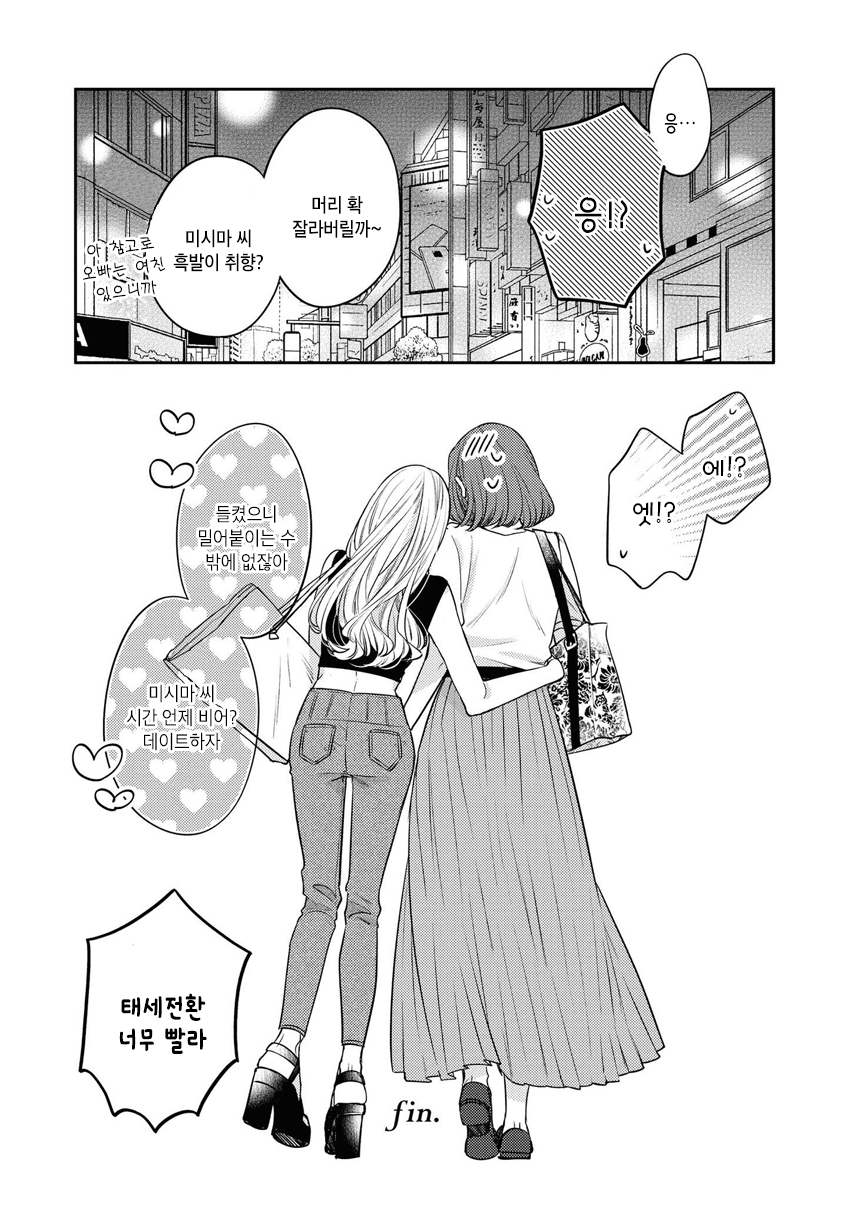 Doujin Onna Yuri Anthology 웰던은 못기다려 第14页