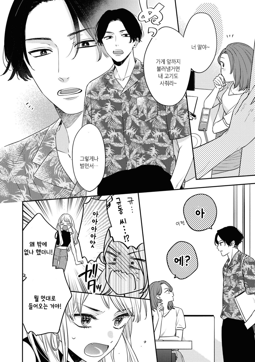 Doujin Onna Yuri Anthology 웰던은 못기다려 第6页