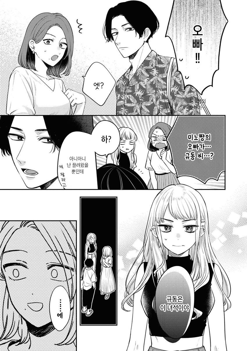 Doujin Onna Yuri Anthology 웰던은 못기다려 第7页