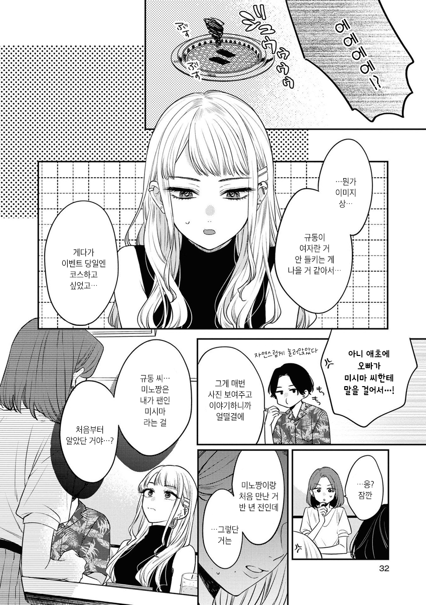 Doujin Onna Yuri Anthology 웰던은 못기다려 第8页