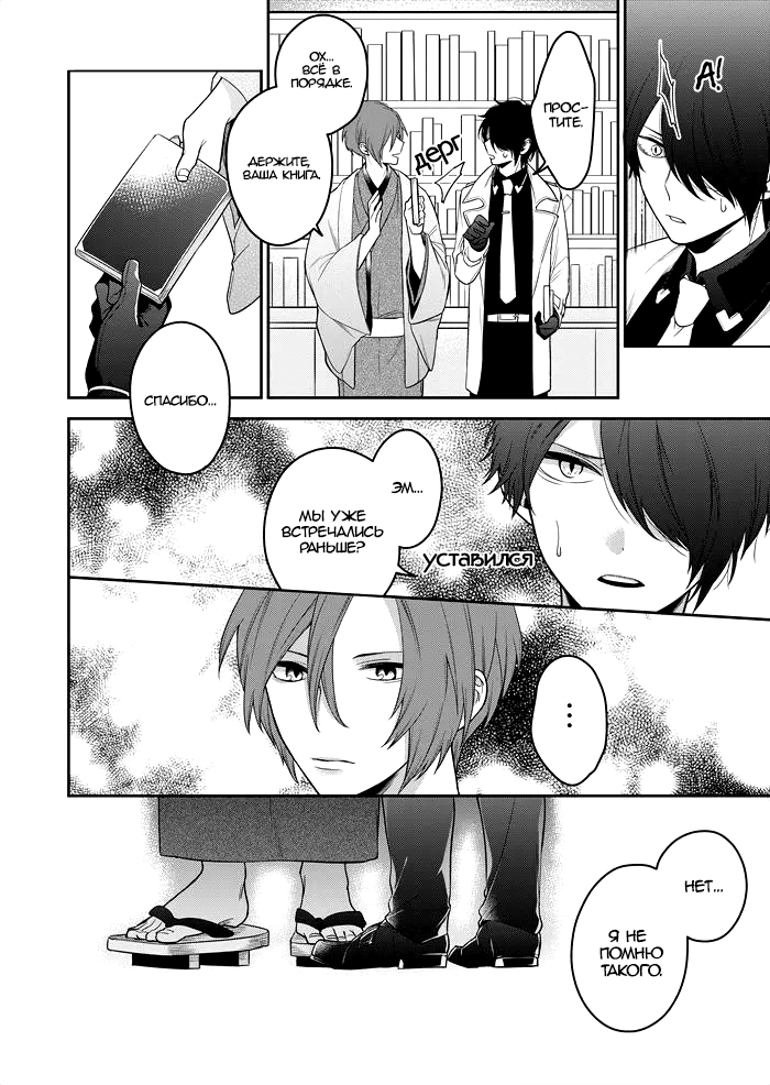 On Shattered Ground Ch. 1 第12页