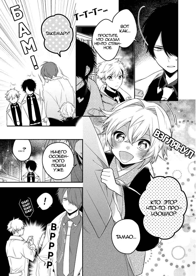 On Shattered Ground Ch. 1 第13页