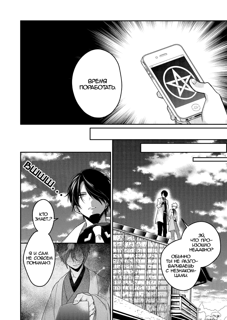 On Shattered Ground Ch. 1 第14页