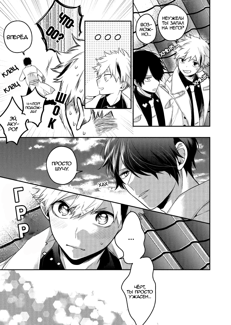 On Shattered Ground Ch. 1 第15页