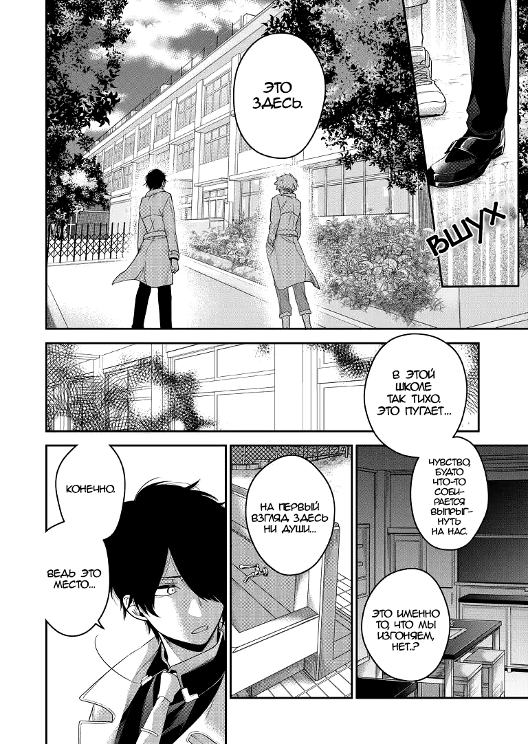 On Shattered Ground Ch. 1 第16页