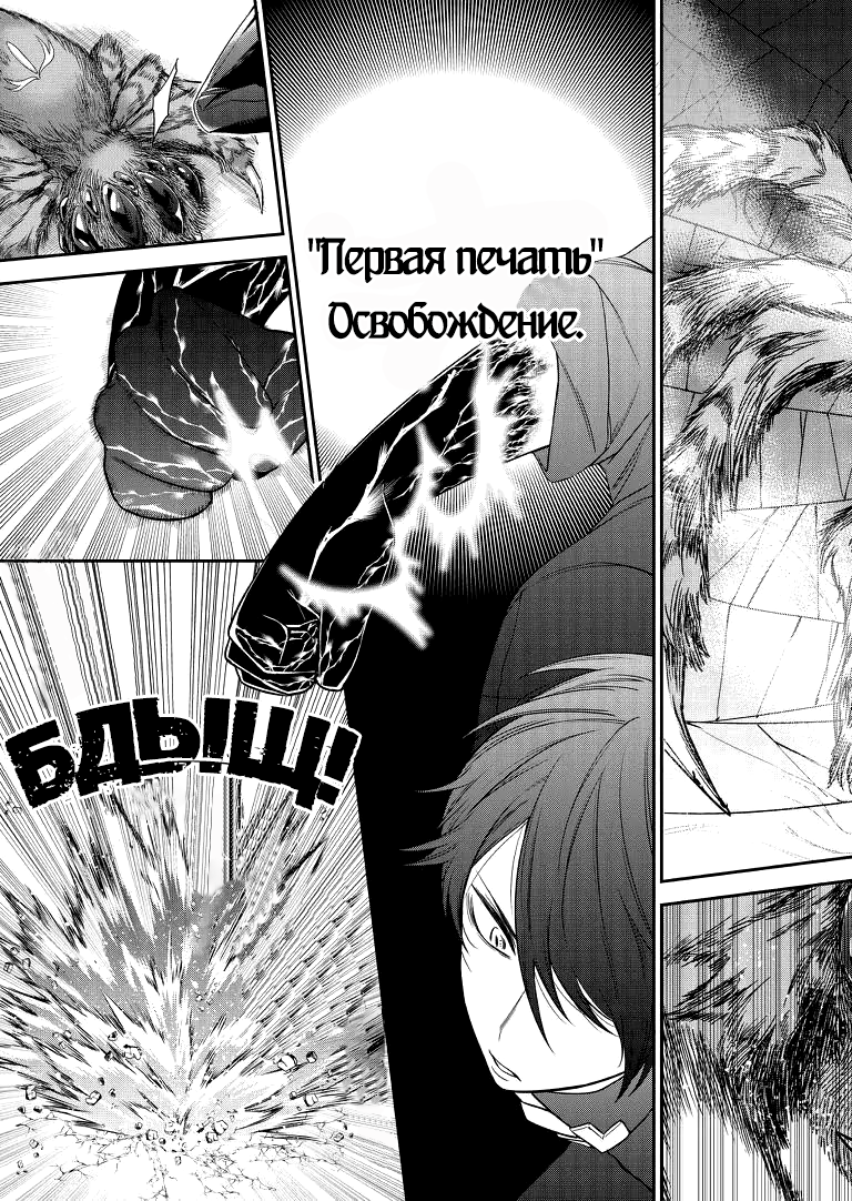 On Shattered Ground Ch. 1 第21页