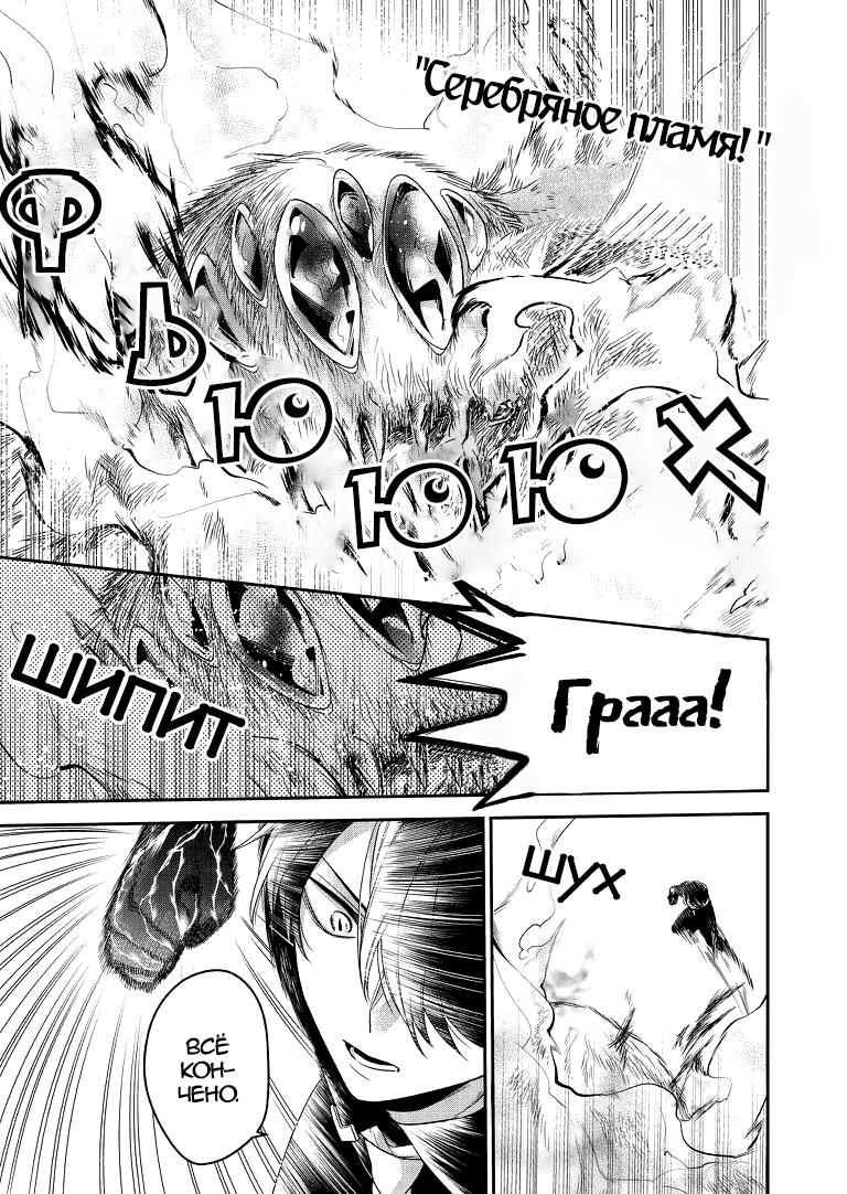 On Shattered Ground Ch. 1 第23页