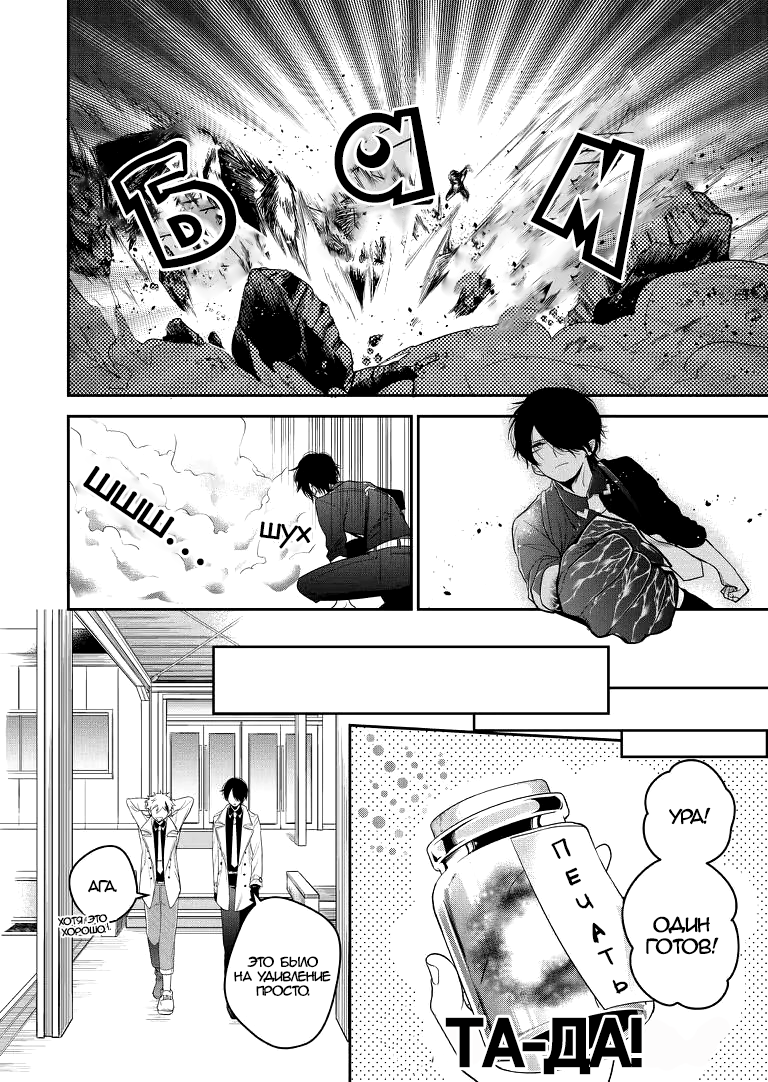 On Shattered Ground Ch. 1 第24页