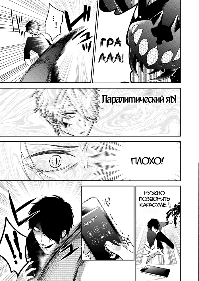 On Shattered Ground Ch. 1 第27页