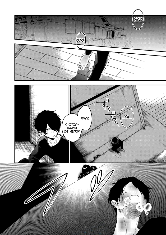 On Shattered Ground Ch. 1 第30页