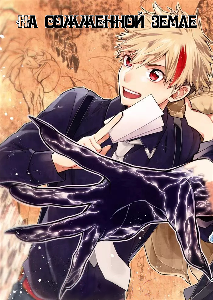 On Shattered Ground 第4页