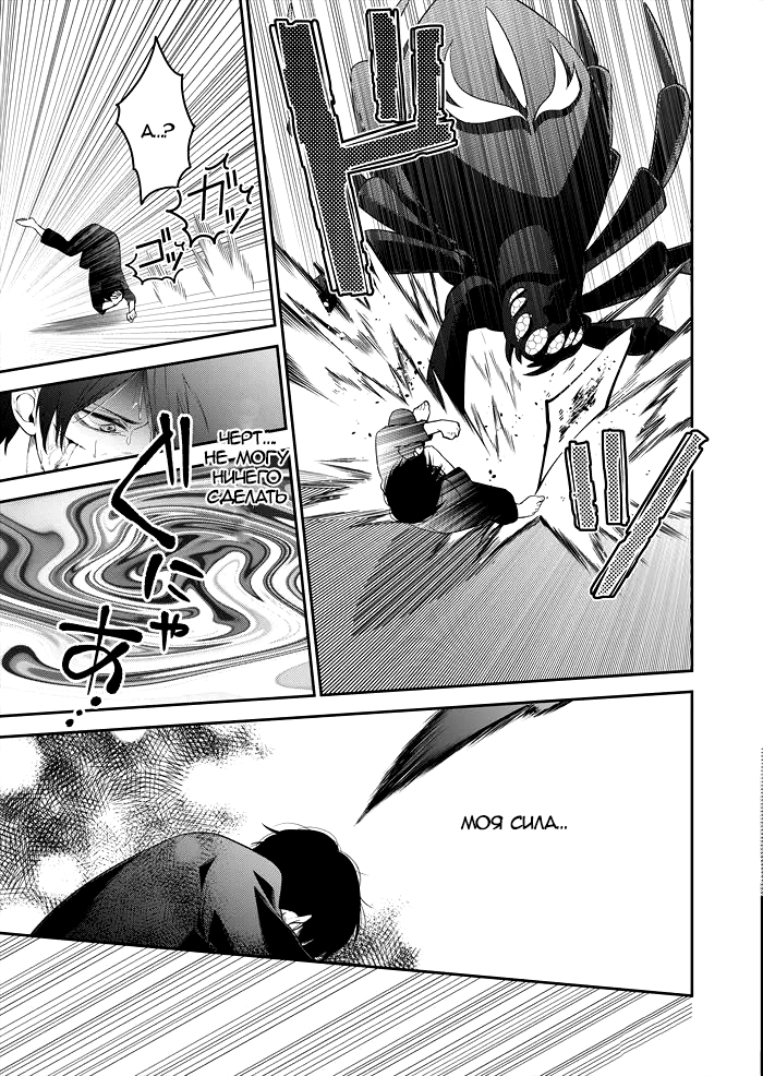 On Shattered Ground Ch. 1 第31页
