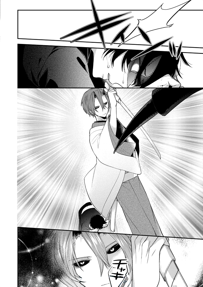 On Shattered Ground Ch. 1 第32页