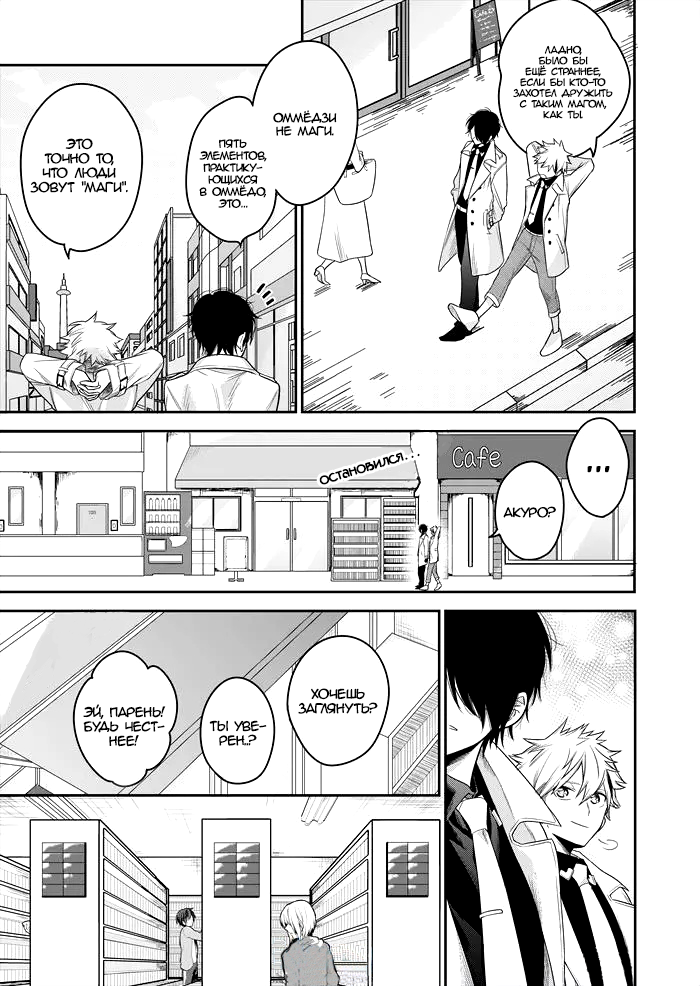 On Shattered Ground Ch. 1 第9页
