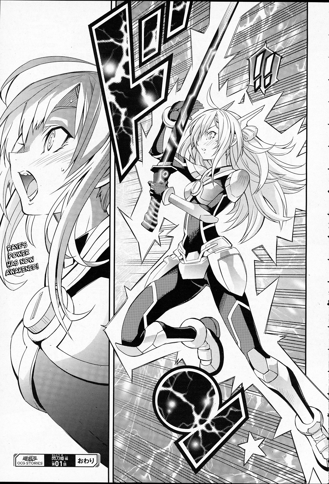 Yu-Gi-Oh OCG STORIES Sky Striker 第37页