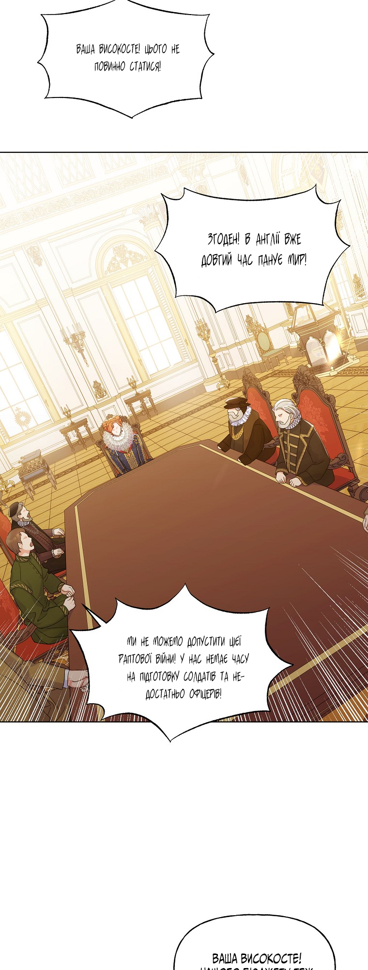 Realm of Queen Vol. 1 Ch. 3 第2页