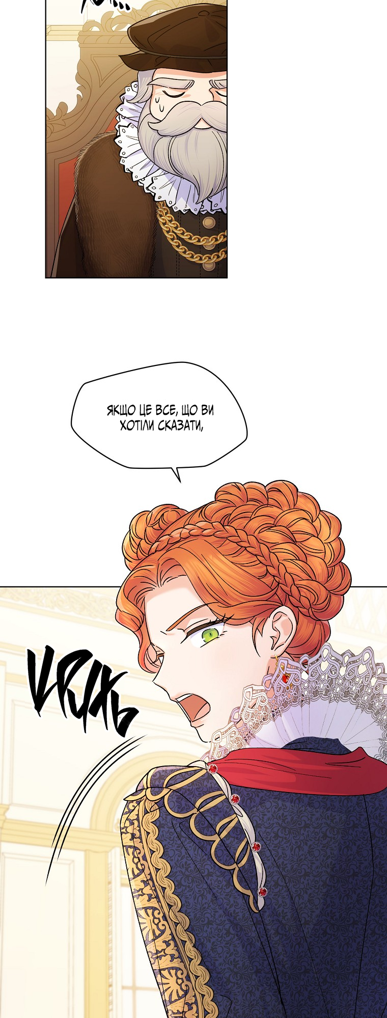 Realm of Queen Vol. 1 Ch. 3 第13页