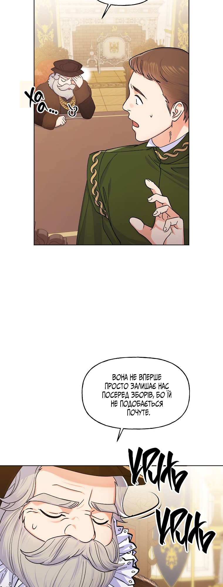 Realm of Queen Vol. 1 Ch. 3 第16页