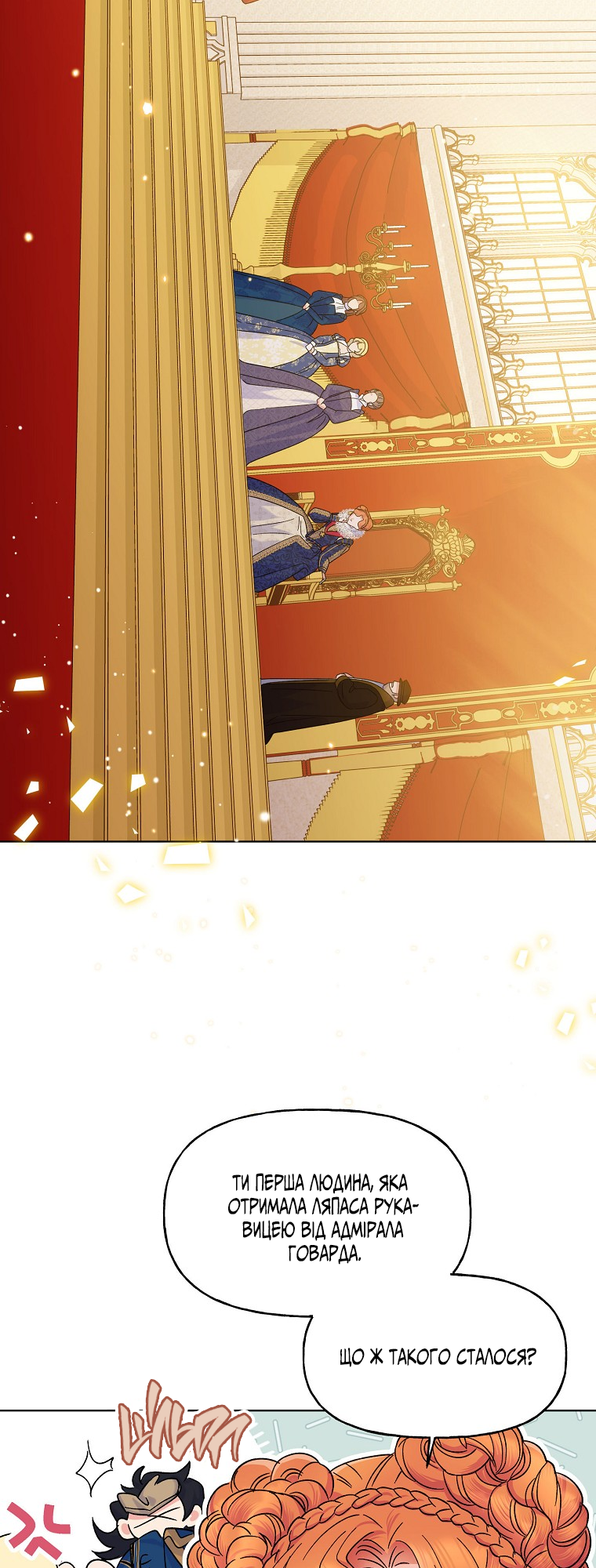 Realm of Queen Vol. 1 Ch. 3 第20页