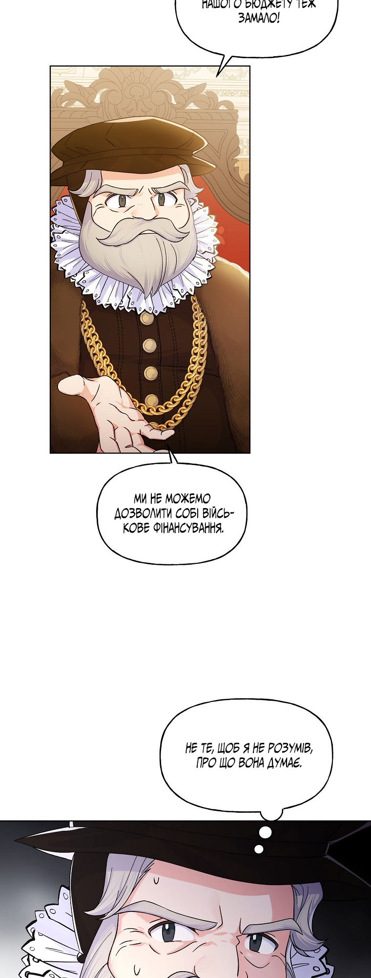 Realm of Queen Vol. 1 Ch. 3 第3页