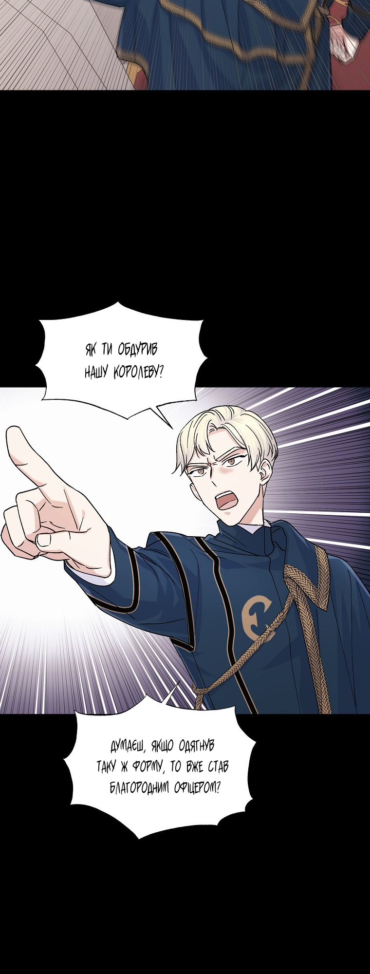 Realm of Queen Vol. 1 Ch. 3 第23页