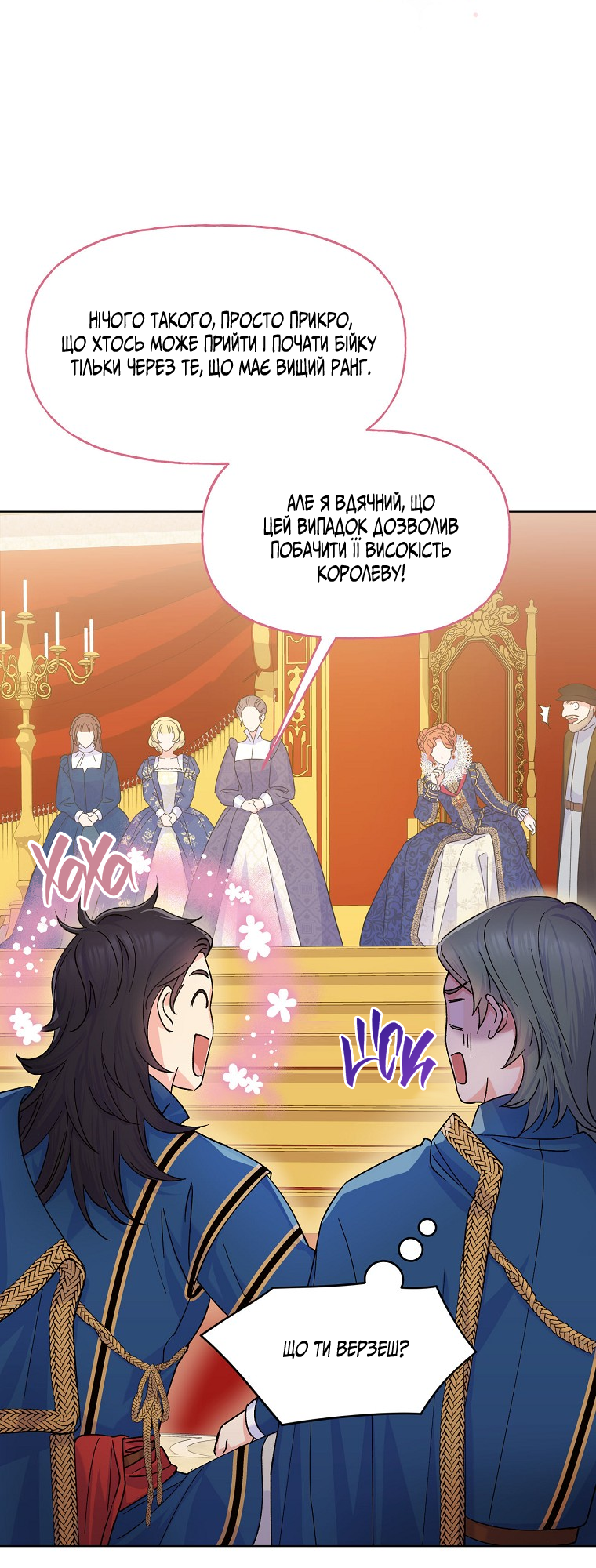 Realm of Queen Vol. 1 Ch. 3 第26页
