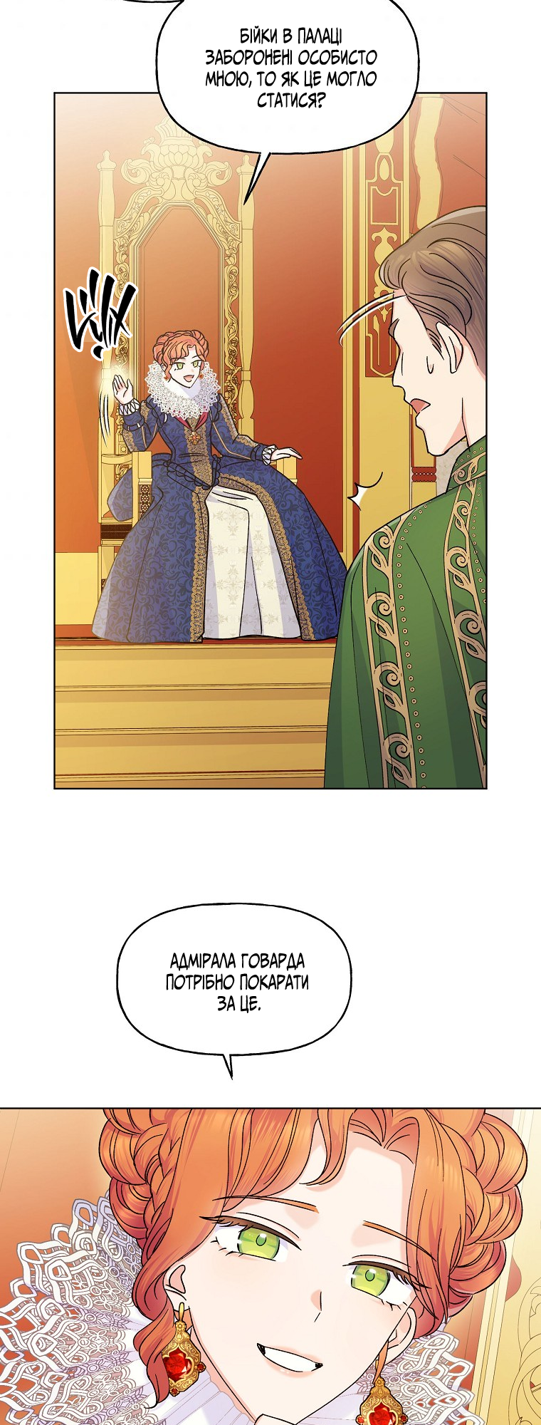 Realm of Queen Vol. 1 Ch. 3 第28页