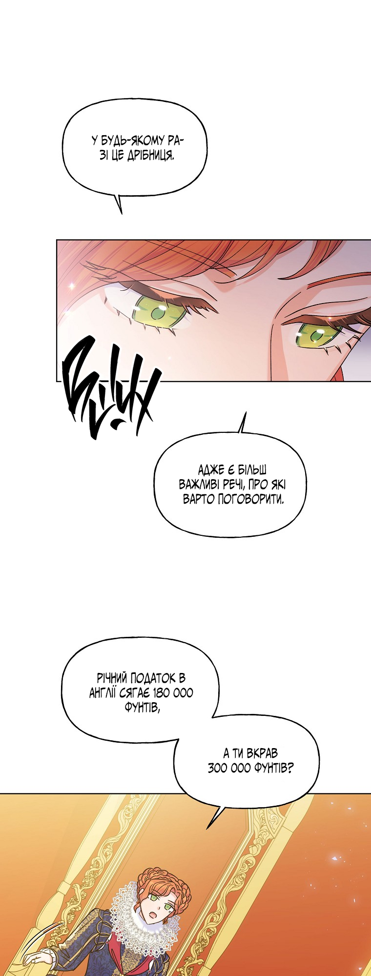 Realm of Queen Vol. 1 Ch. 3 第30页