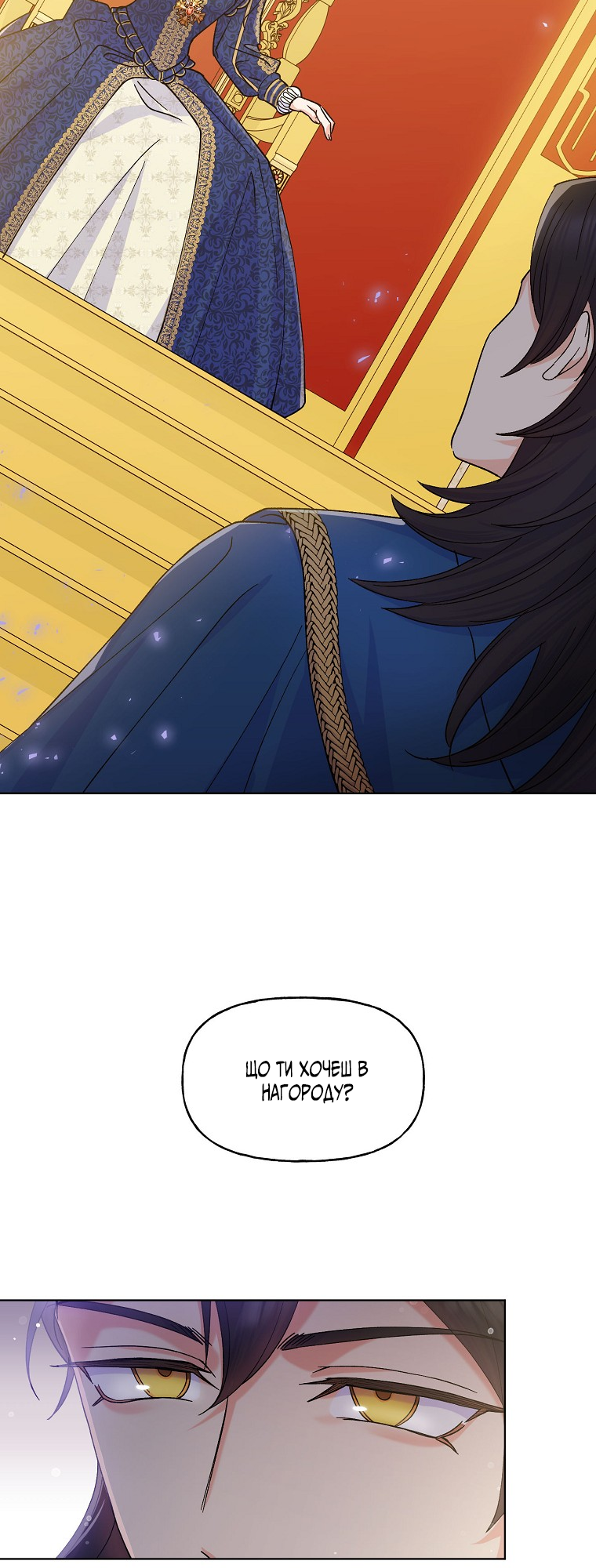 Realm of Queen Vol. 1 Ch. 3 第31页
