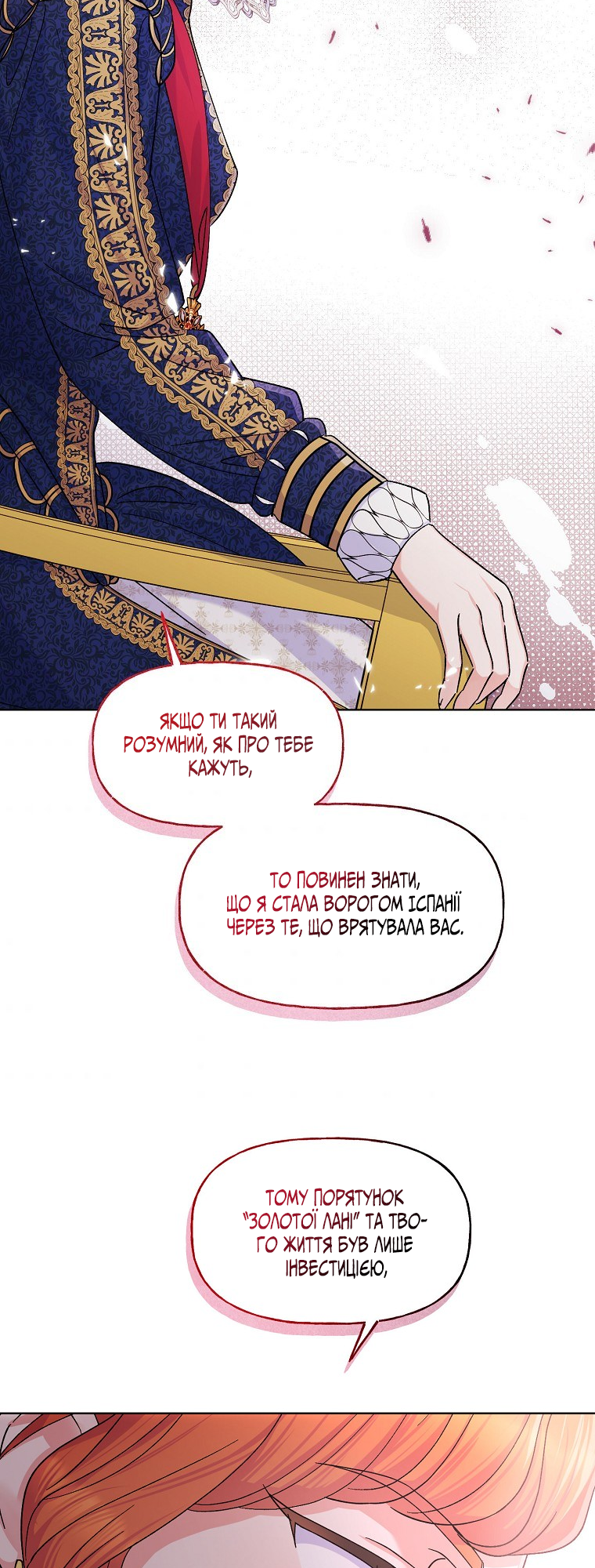 Realm of Queen Vol. 1 Ch. 3 第34页