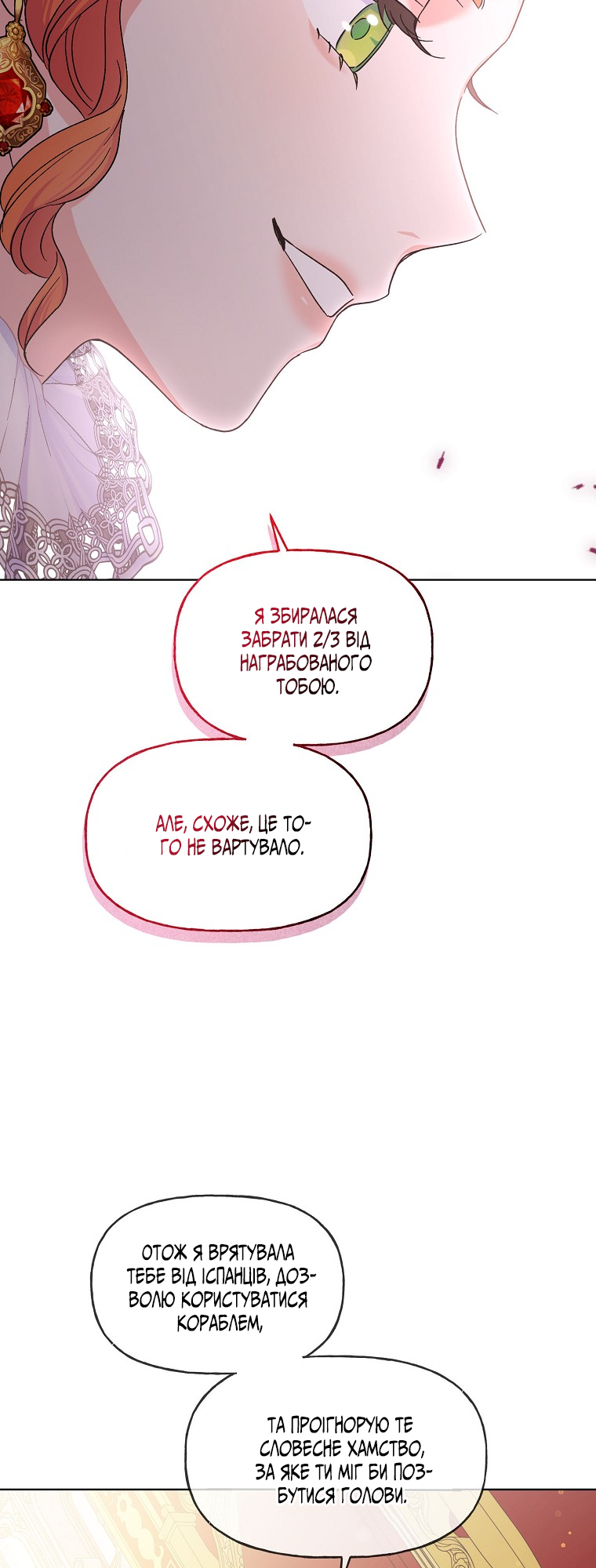 Realm of Queen Vol. 1 Ch. 3 第35页